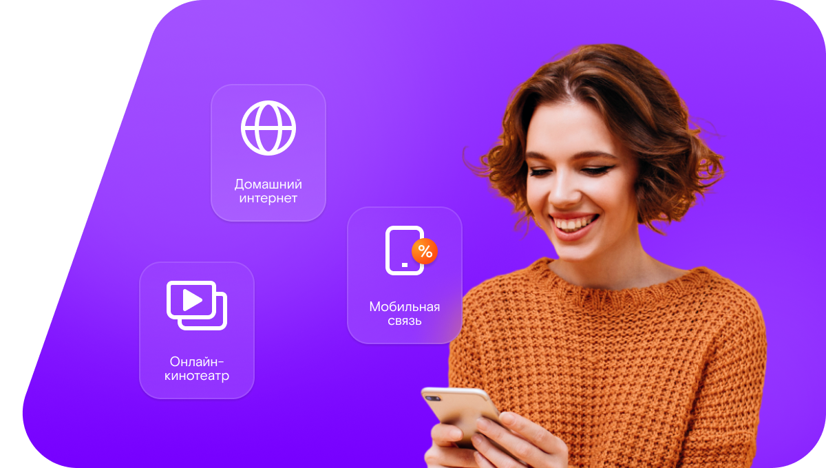 Промо-тарифы Ростелеком в&nbsp;хутор Остапенко-Первый (Белгородская область)